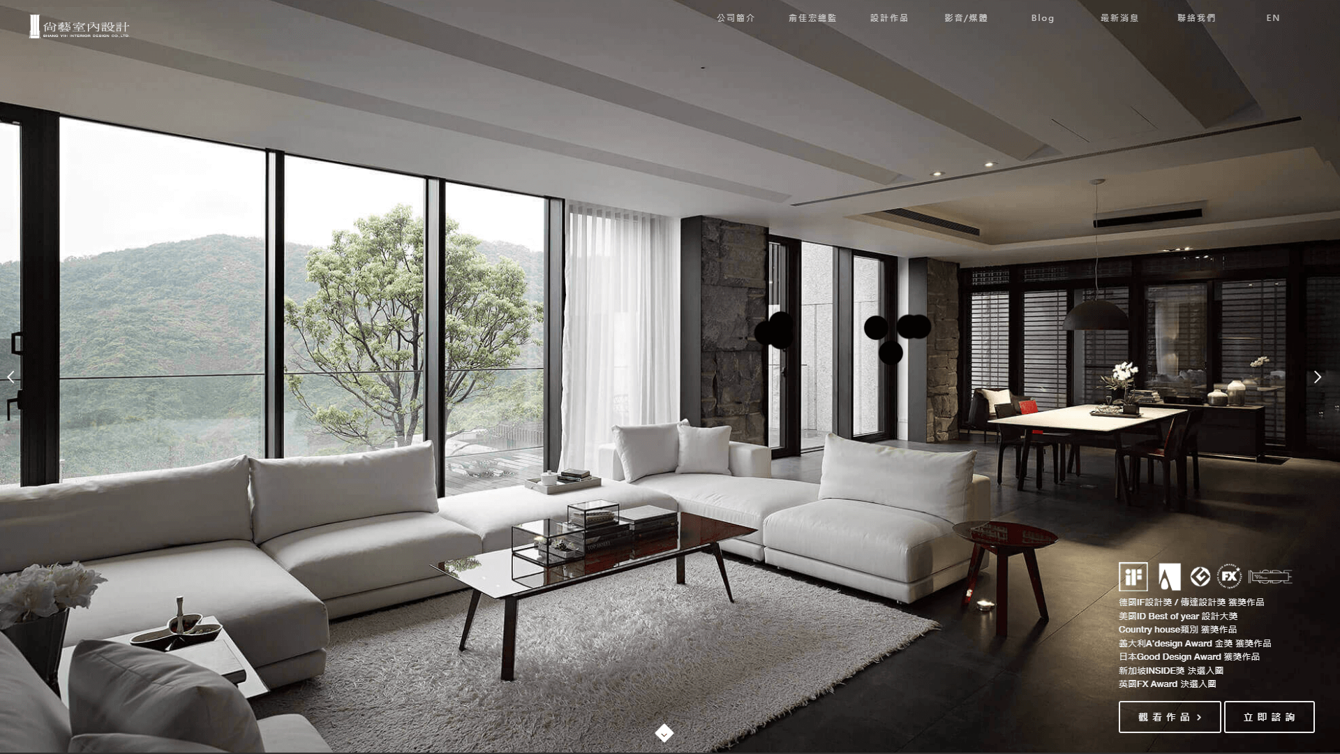 Web Design / 尚藝室內設計