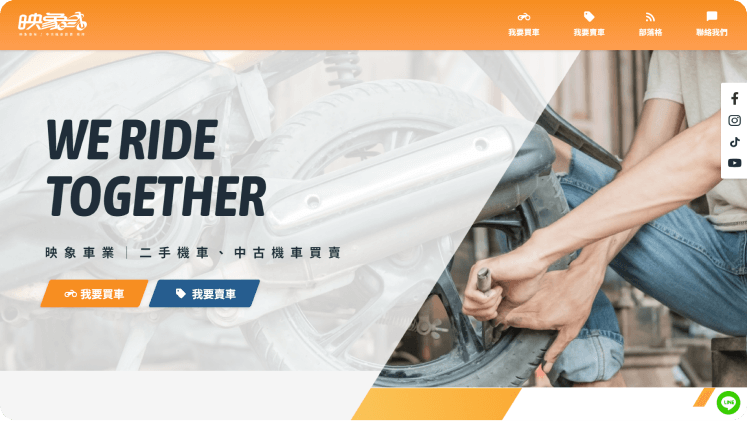 Web Design / 映象車業