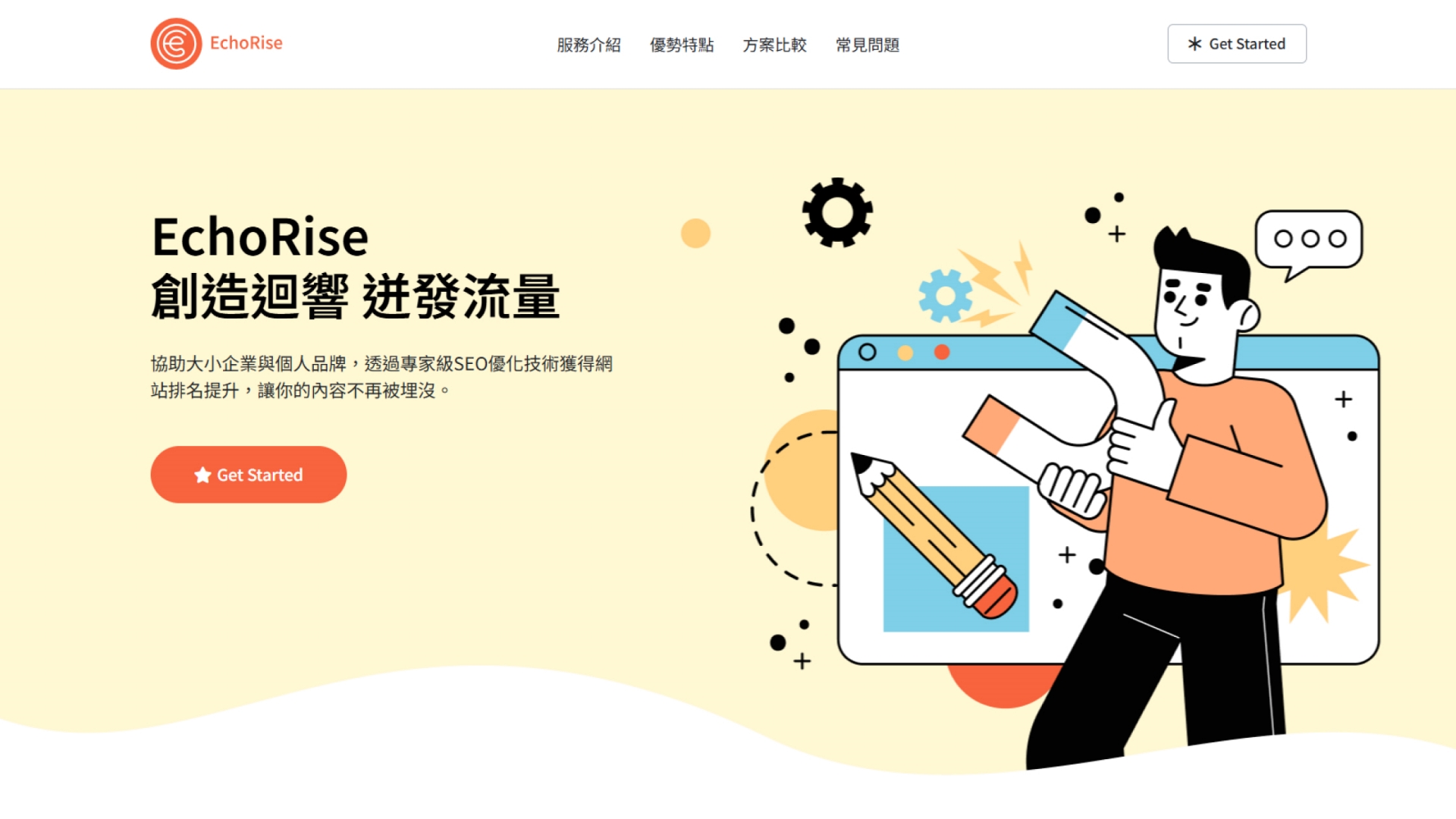 Web Design / EchoRise