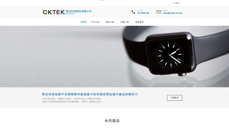 Web Design / 乘光科技