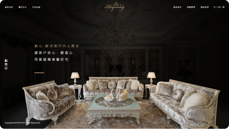 Web Design / 禾洋室內設計