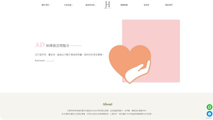 Web Design / 約拿✕元投 室內設計