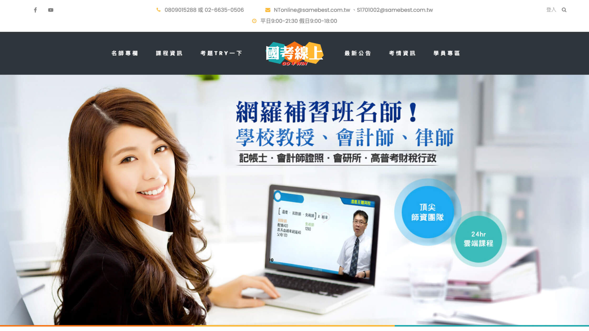 Web Design /三貝德