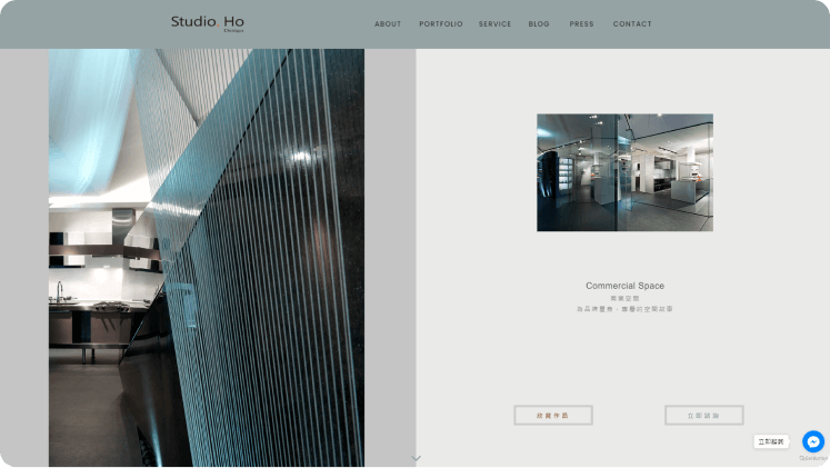 Web Design / 好適設計