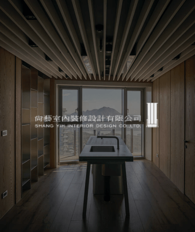 尚藝室內設計