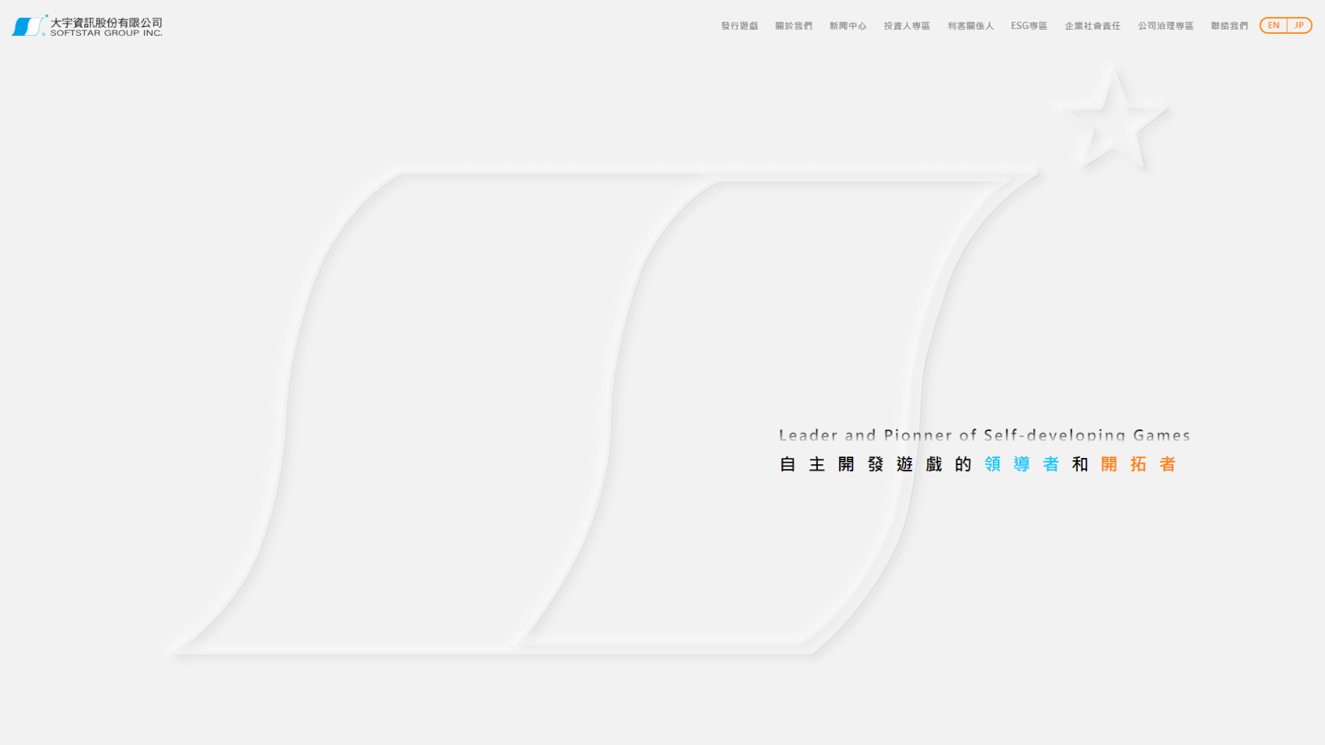 大宇資訊 SOFTSTAR GROUP INC.