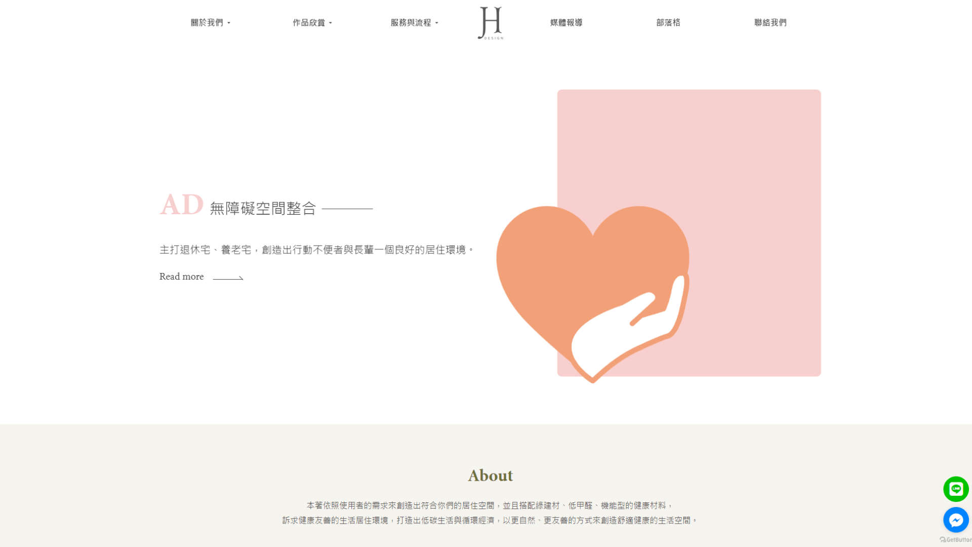 約拿✕元投 室內設計