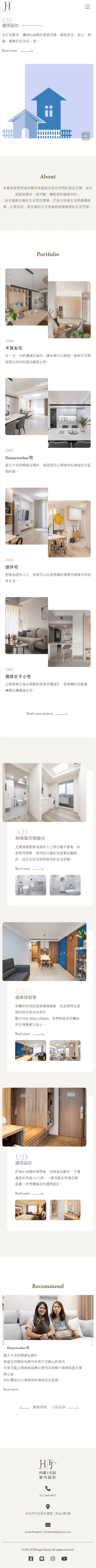 約拿✕元投 室內設計