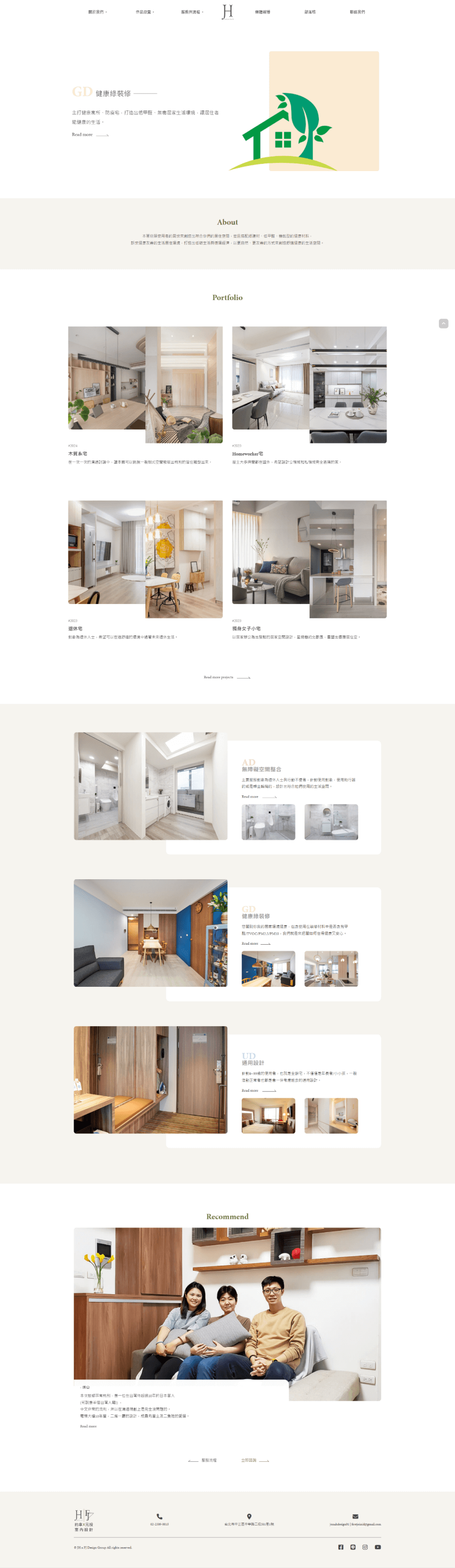 約拿✕元投 室內設計
