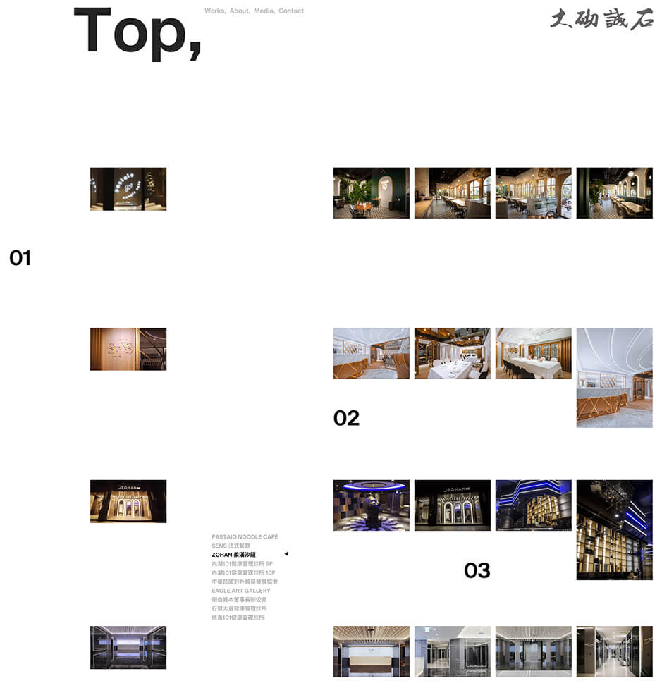 大砌誠石 web 頁面