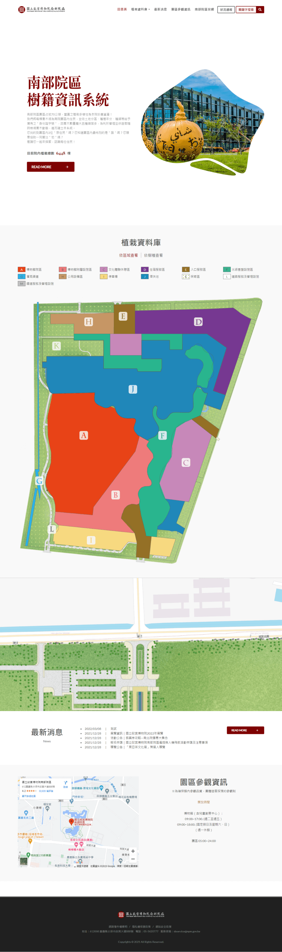 國立故宮博物院南部院區