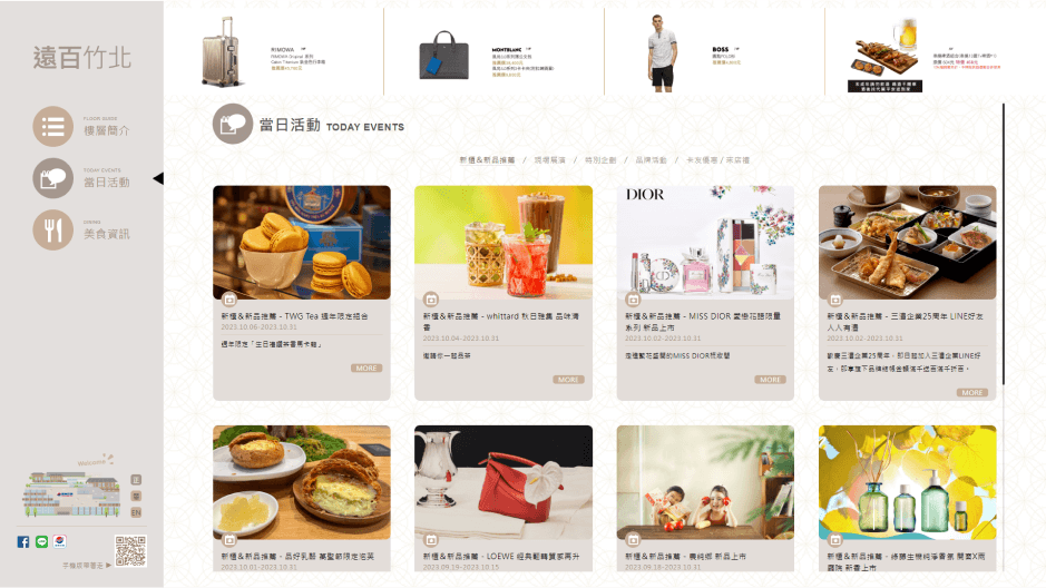 竹北遠百智慧新零售