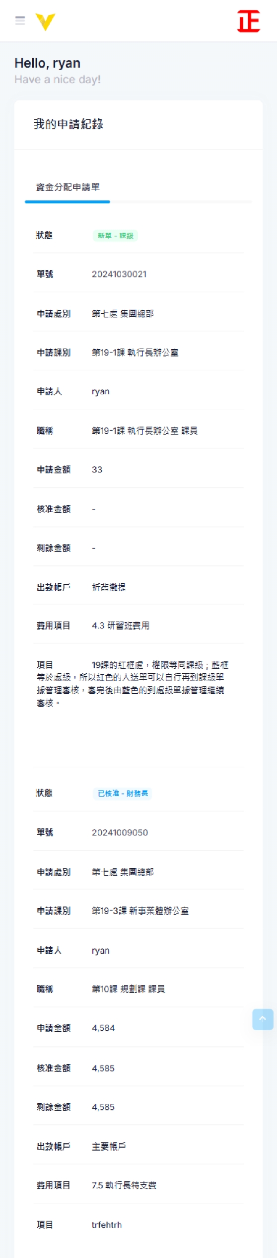 Biz-Civilization 手機頁面